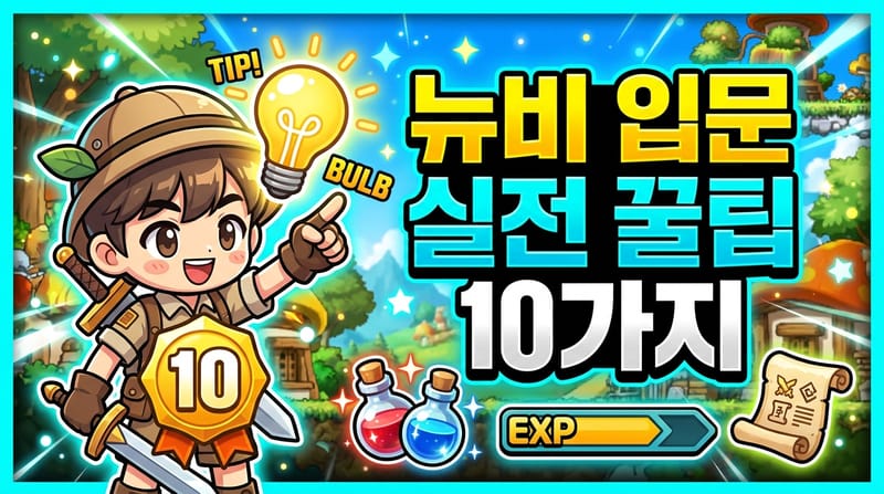 리스항구 경비병 루크의 모자 재료 구하기
