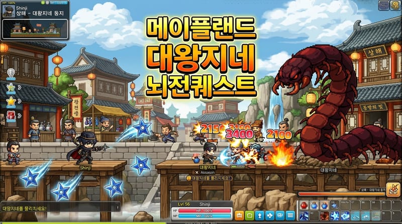 대왕지네 뇌전 퀘스트 공략